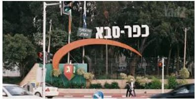 תמונה מהפול נדל"ן – מגרש • 850,000 ₪, יצחק שדה, מוצקין, כפר סבא (1)