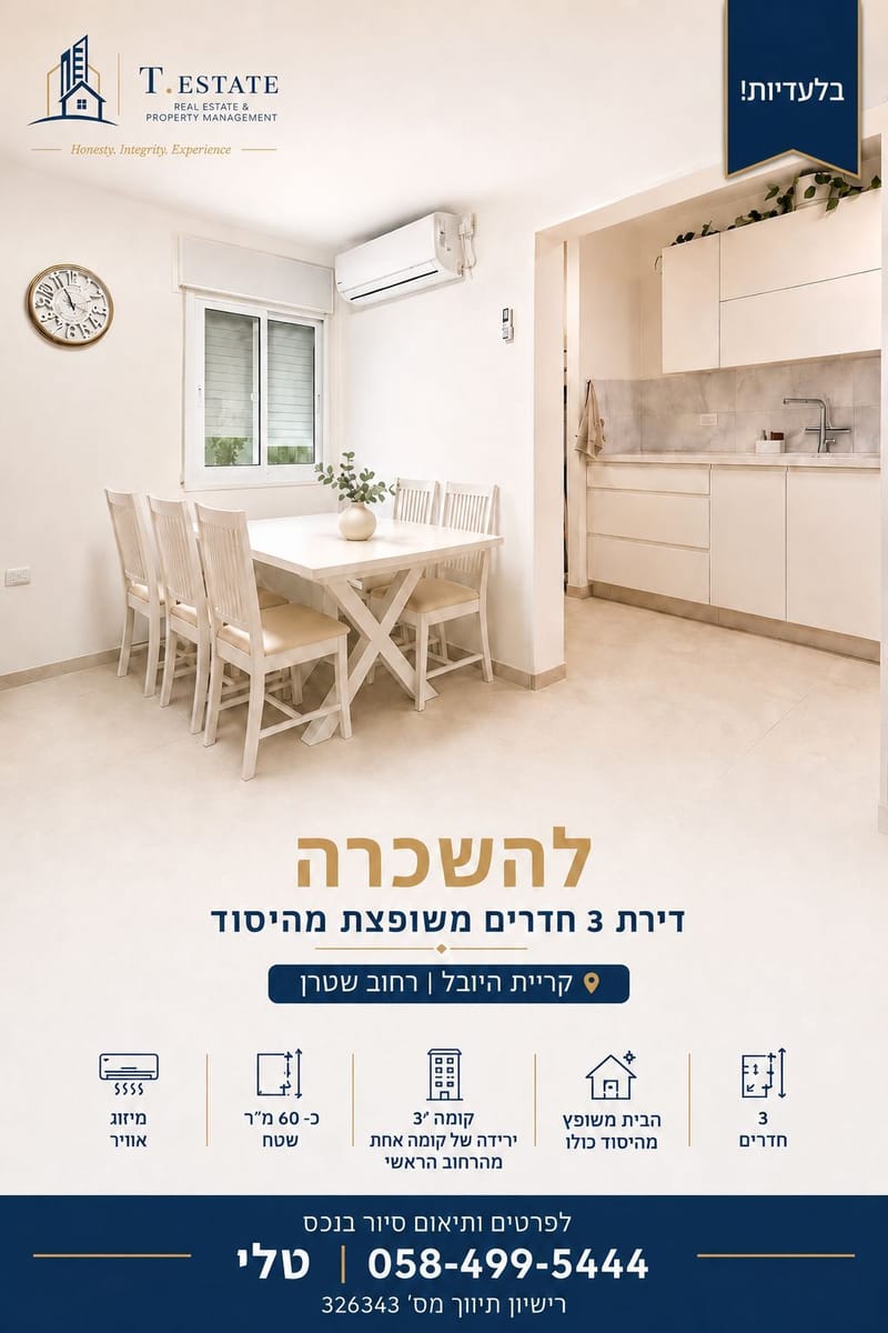 Photo from Facebook – 3 Rooms • ₪5,400, שטרן, Kiryat HaYovel, Jerusalem