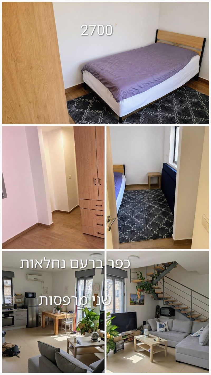 תמונה מפייסבוק – 3 חדרים עם שותפים • 2,700 ₪, כפר ברעם, נחלאות, שערי חסד, ירושלים
