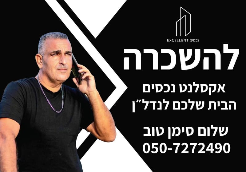 תמונה מפייסבוק – 4 חדרים • 7,000 ₪, האסיף 4, שפירא, תל אביב (1)