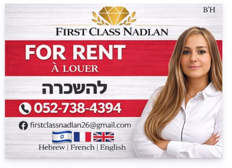 תמונה מפייסבוק – 5 חדרים • 11,000 ₪, גילעדי 12, תלפיות, ירושלים (1)