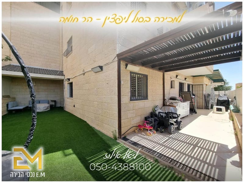 תמונה מפייסבוק – 4 חדרים • 3,315,000 ₪, סול ליפצין, חומת שמואל (הר חומה), ירושלים (1)