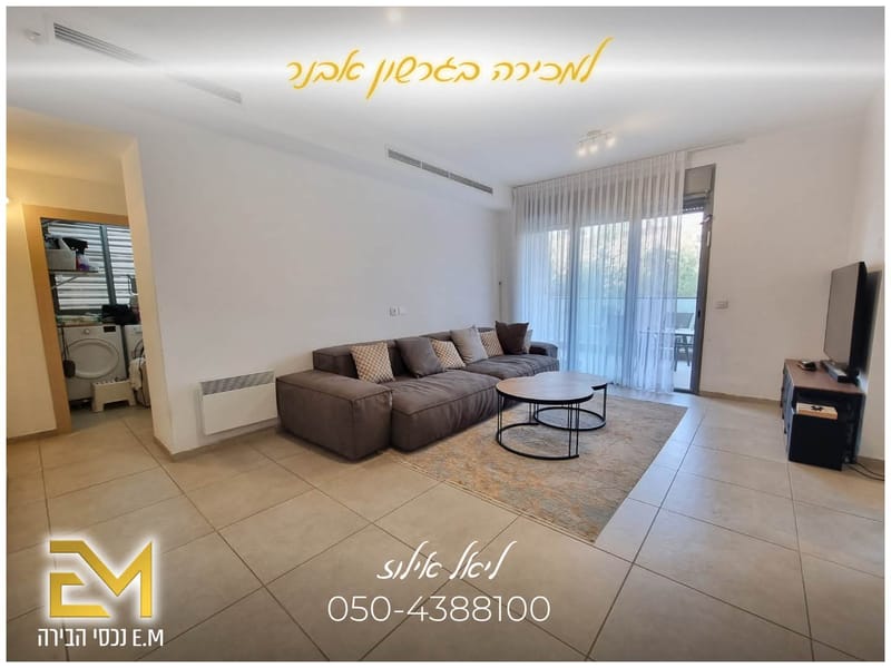 Photo from Facebook – 4 Rooms • ₪2,850,000, גרשון אבנר, East Talpiot, Jerusalem (1)