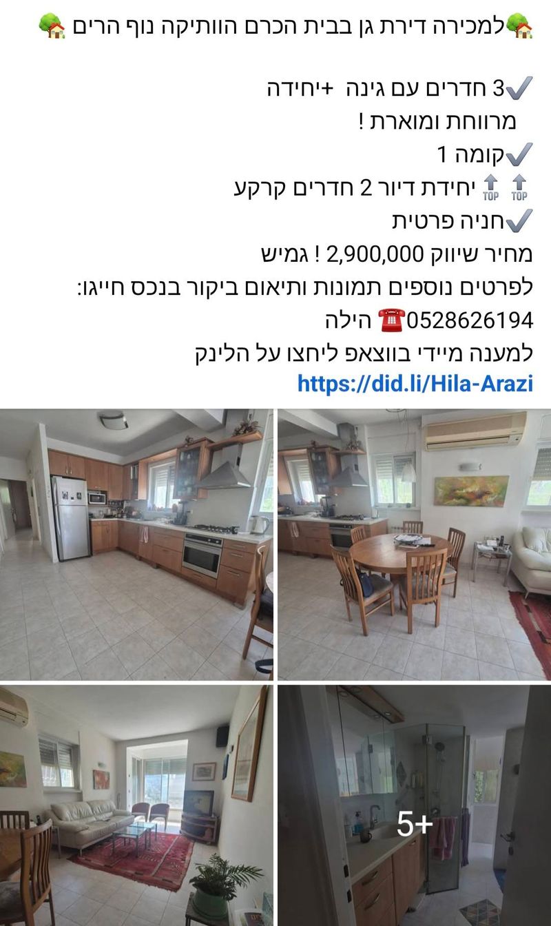 Photo from Facebook – 3 Rooms • ₪2,900,000, Beit HaKerem, Jerusalem (1)