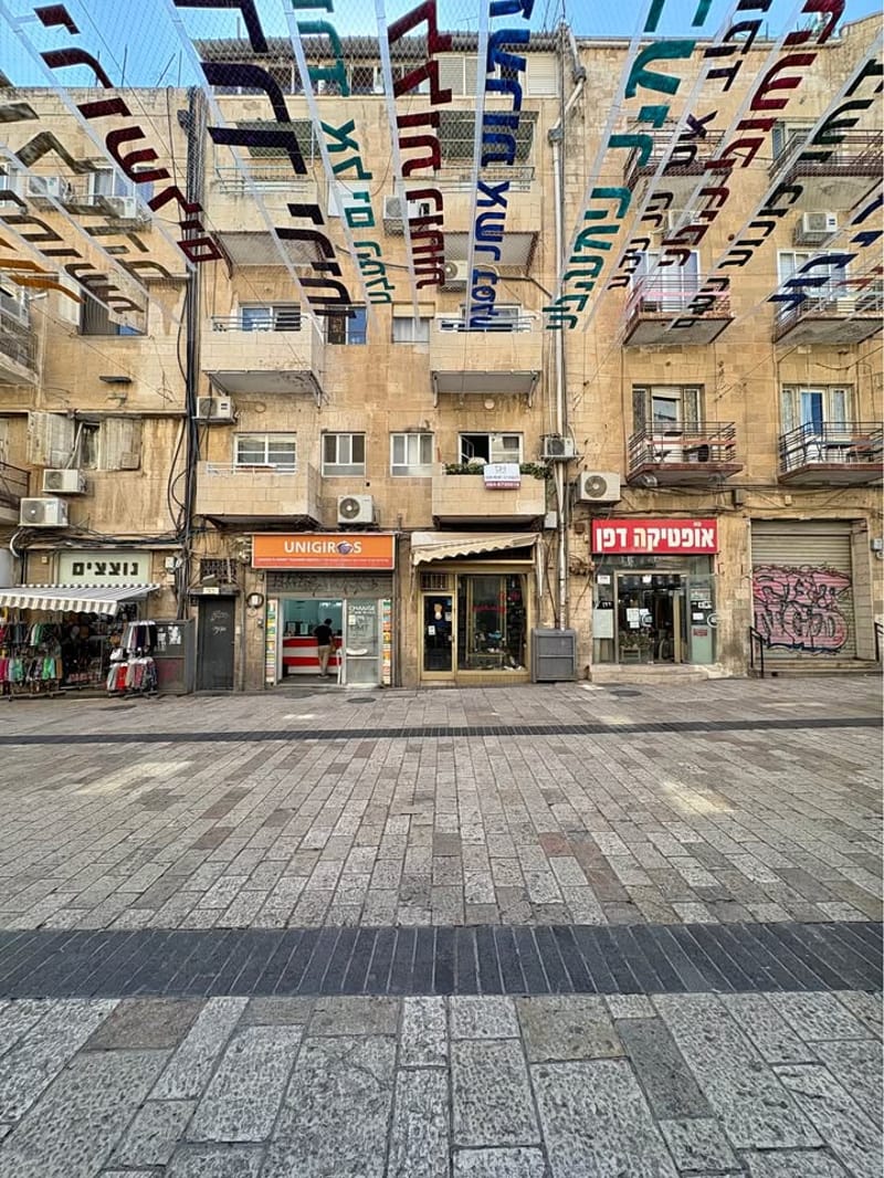 תמונה מפייסבוק – סטודיו • 3,900 ₪, בן הלל 8, הלל, רמת גן (1)