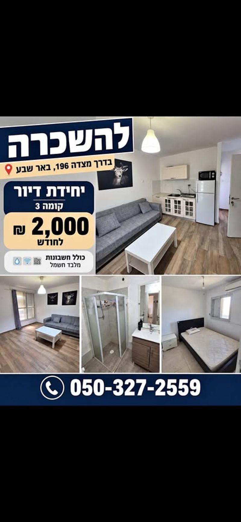 תמונה מפייסבוק – סטודיו • 2,000 ₪, מצדה 196, שכונה ו', באר שבע