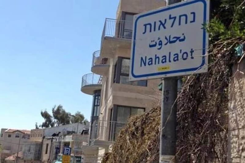 תמונה מפייסבוק – 2 חדרים • 4,700 ₪, נסים בכר 17, מחנה יהודה (לב העיר), ירושלים (1)