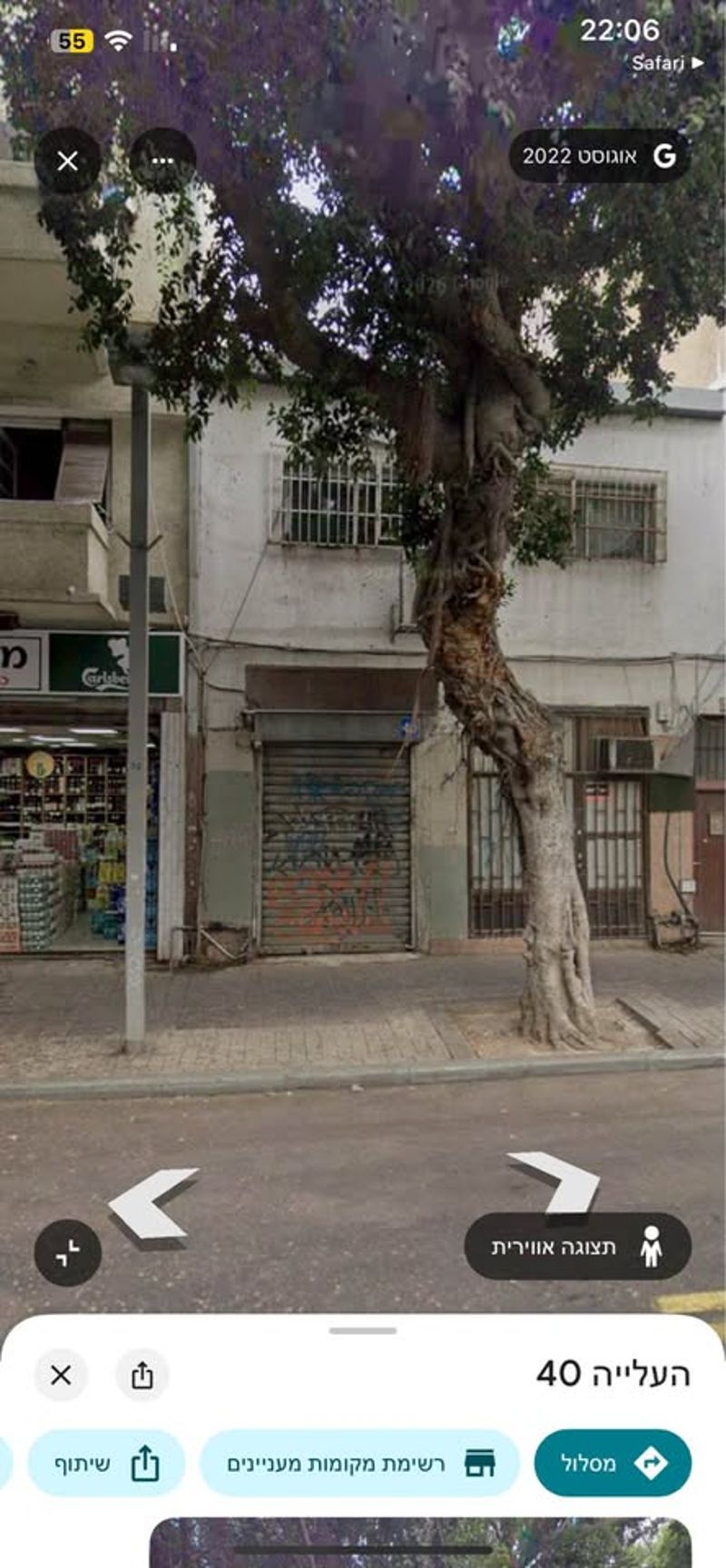 תמונה מפייסבוק – מספר החדרים לא צוין • 1,380,000 ₪, פלורנטין, תל אביב
