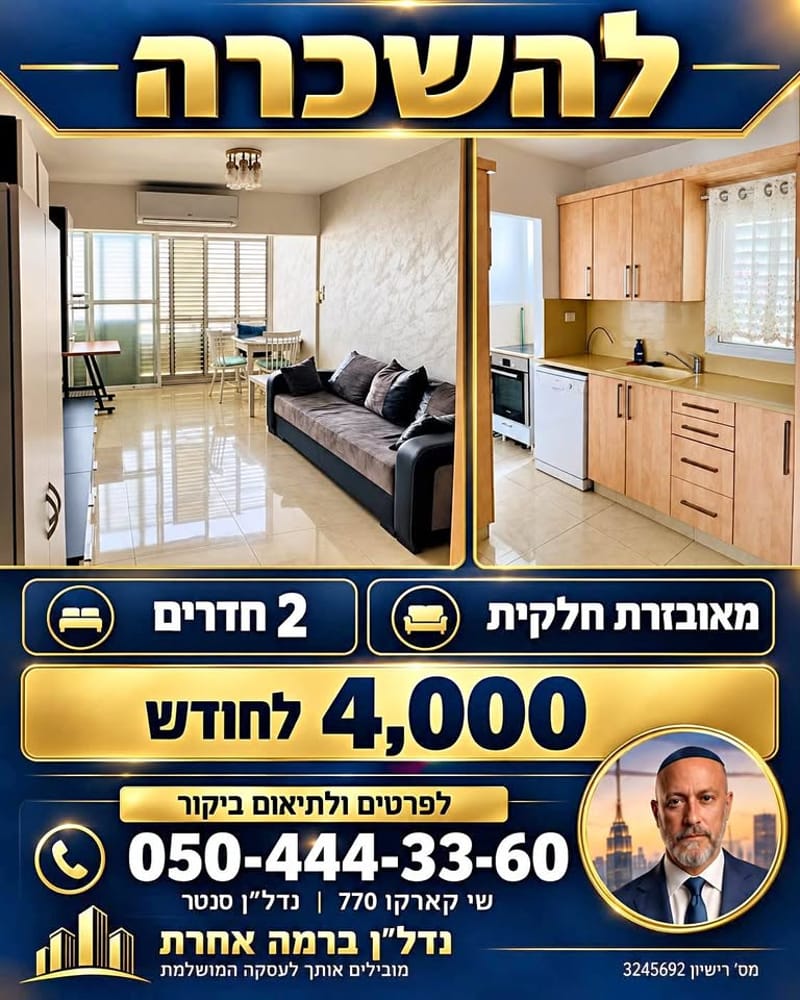 תמונה מפייסבוק – 2 חדרים • 4,000 ₪, שפרינצק 6, שפרינצק, רמלה (1)
