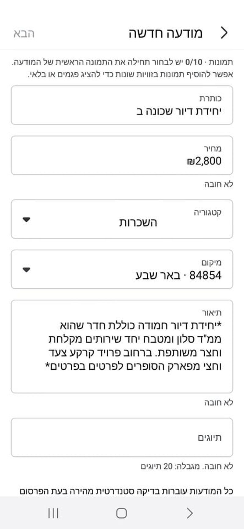 תמונה מפייסבוק – 2 חדרים • 2,800 ₪, פרויד, שכונה ב', באר שבע