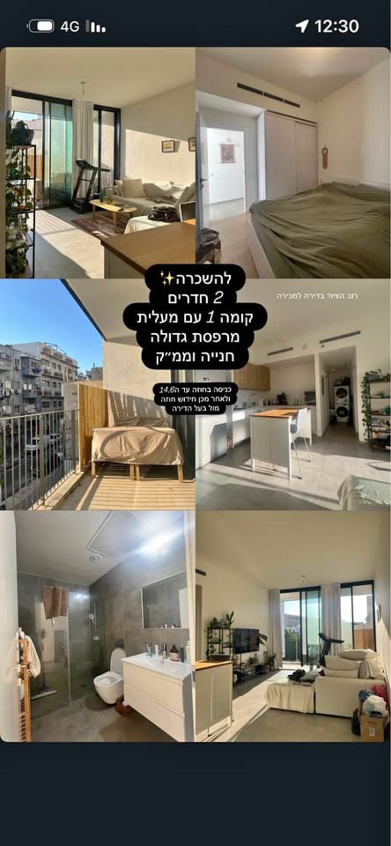 תמונה מפייסבוק – מספר החדרים לא צוין • 7,000 ₪, מגדלי גינדי, גני שרונה, תל אביב
