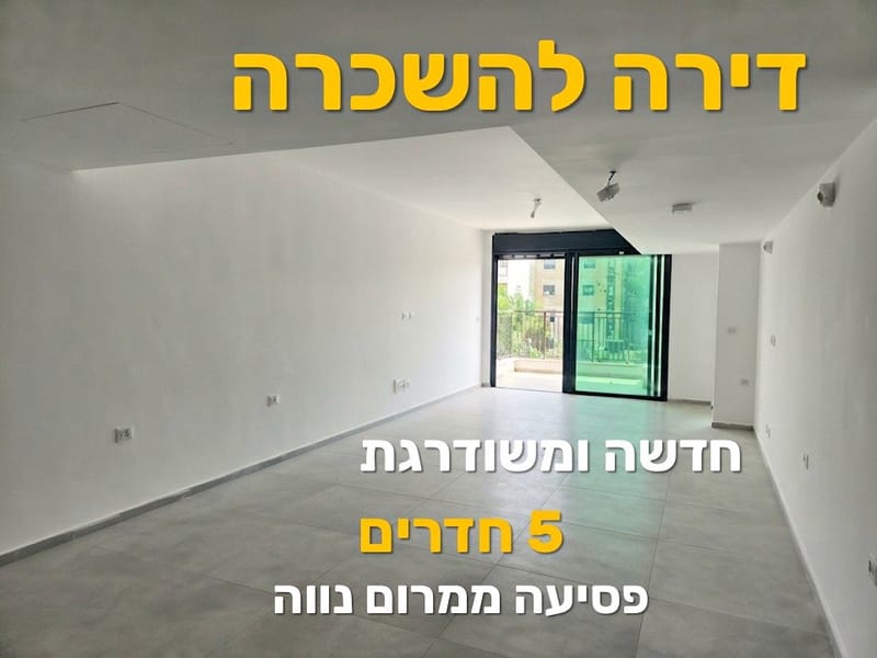 תמונה מפייסבוק – 5 חדרים • 9,850 ₪, מרום נווה, רמת גן
