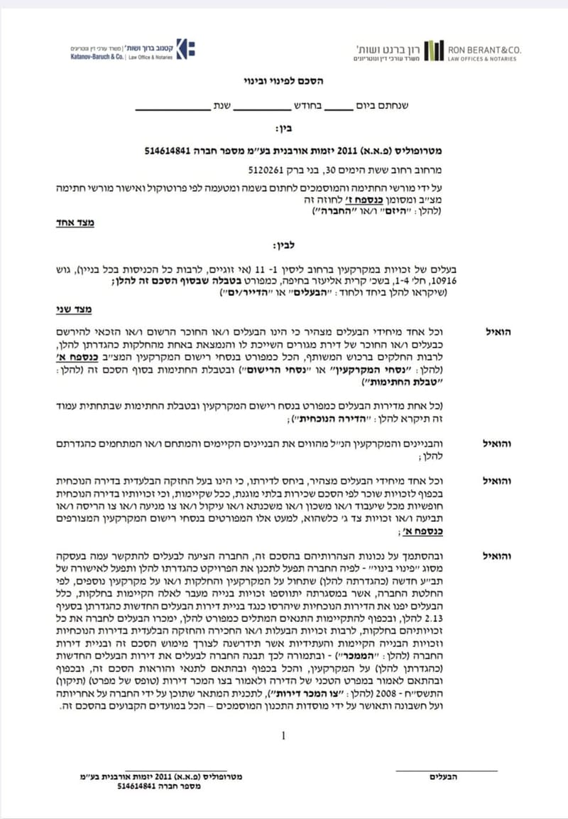 תמונה מפייסבוק – 3 חדרים • 1,390,000 ₪, אברהם לייסין, קריית אליעזר, חיפה (1)