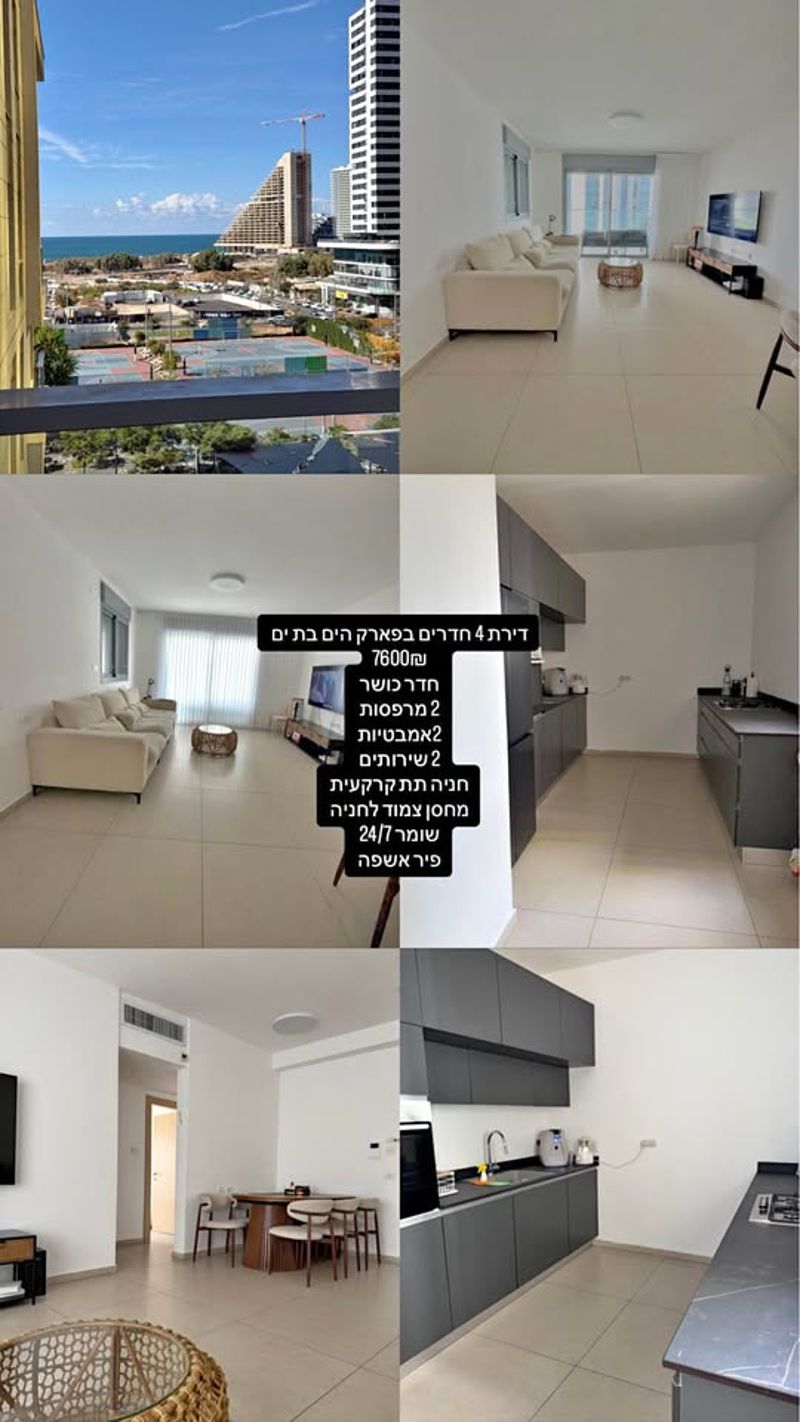 תמונה מפייסבוק – 4 חדרים • 7,600 ₪, שכונה דרום חדש, בת ים (1)