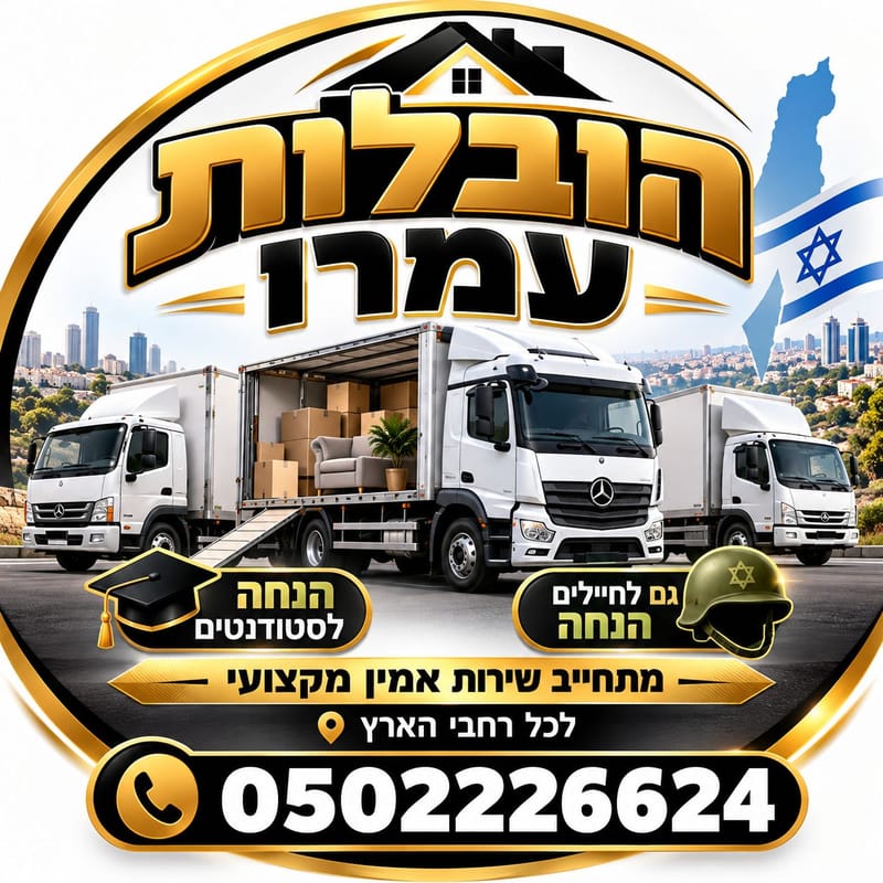 תמונה מפייסבוק – 6 חדרים • 7,500 ₪, רפאל איתן, נאות שמיר, רמלה