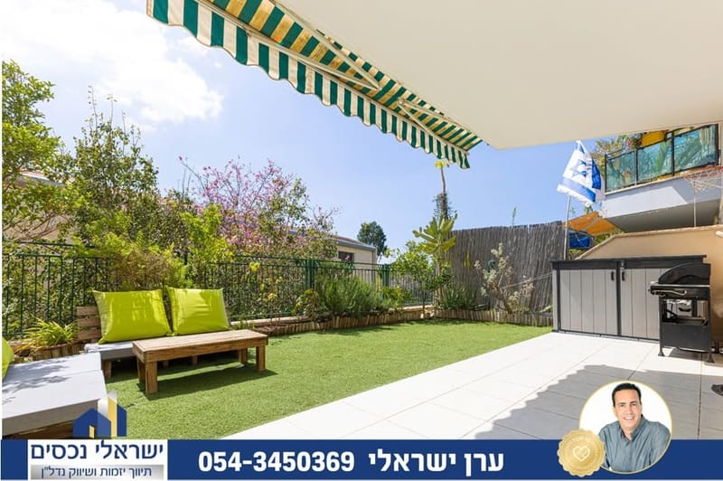 תמונה מפייסבוק – 4 חדרים • 3,200,000 ₪, מתחם 20-19 (מתחם הפרחים), הוד השרון (1)
