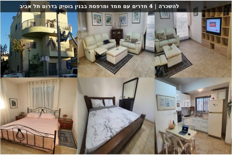 4 Комнаты • 7,000 ₪