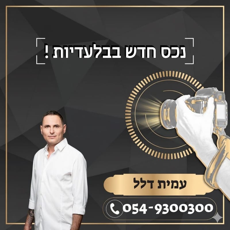 תמונה מפייסבוק – 4 חדרים • 8,700 ₪, כפר סבא (1)