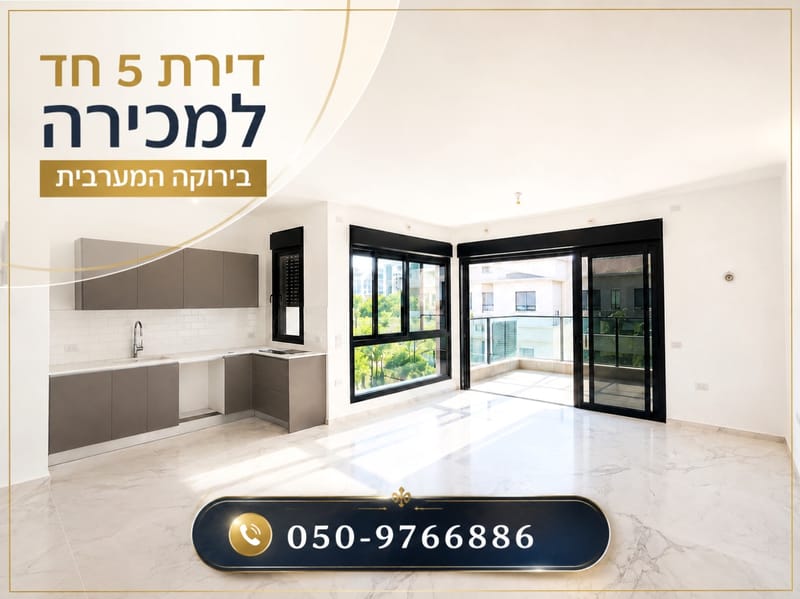 תמונה מפייסבוק – 5 חדרים • 2,500,000 ₪, הרצלייה הירוקה, הרצליה (1)