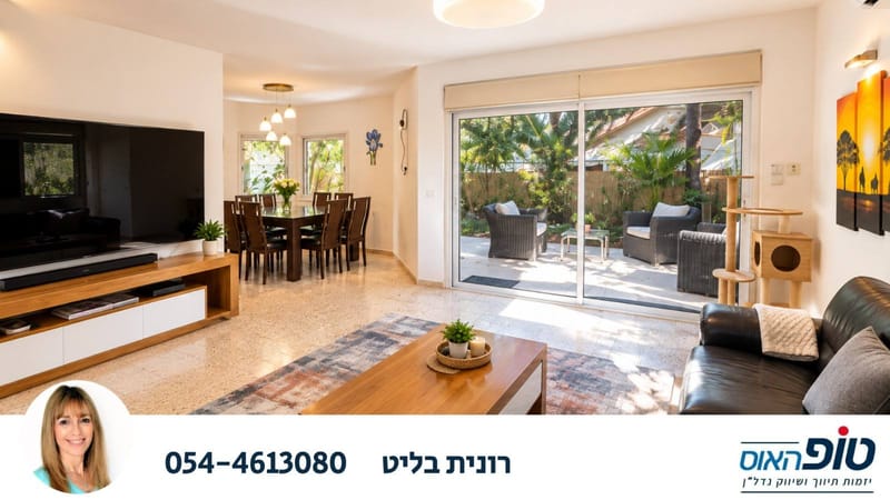 Photo from Facebook – 7.5 Rooms • ₪6,450,000, Ramat Hadar, Hod HaSharon (1)