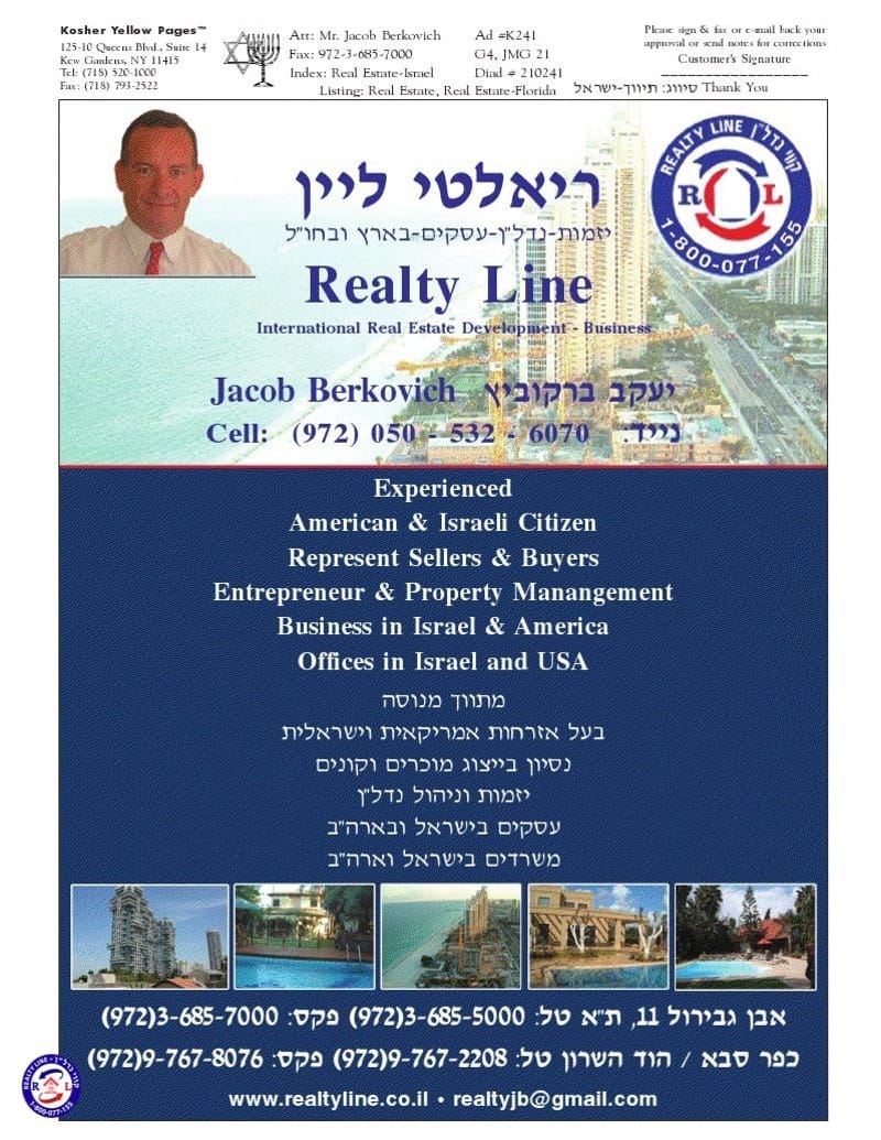 תמונה מפייסבוק – 3.5 חדרים • 7,550 ₪, מגדיאל, הוד השרון (1)