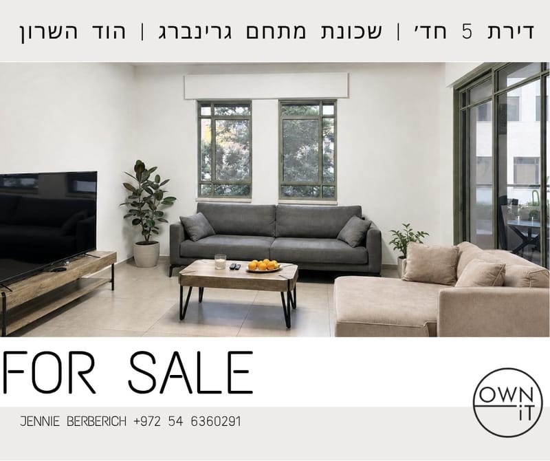 Photo from Facebook – 5 Rooms • ₪3,400,000, Metcham Grinberg, Hod HaSharon