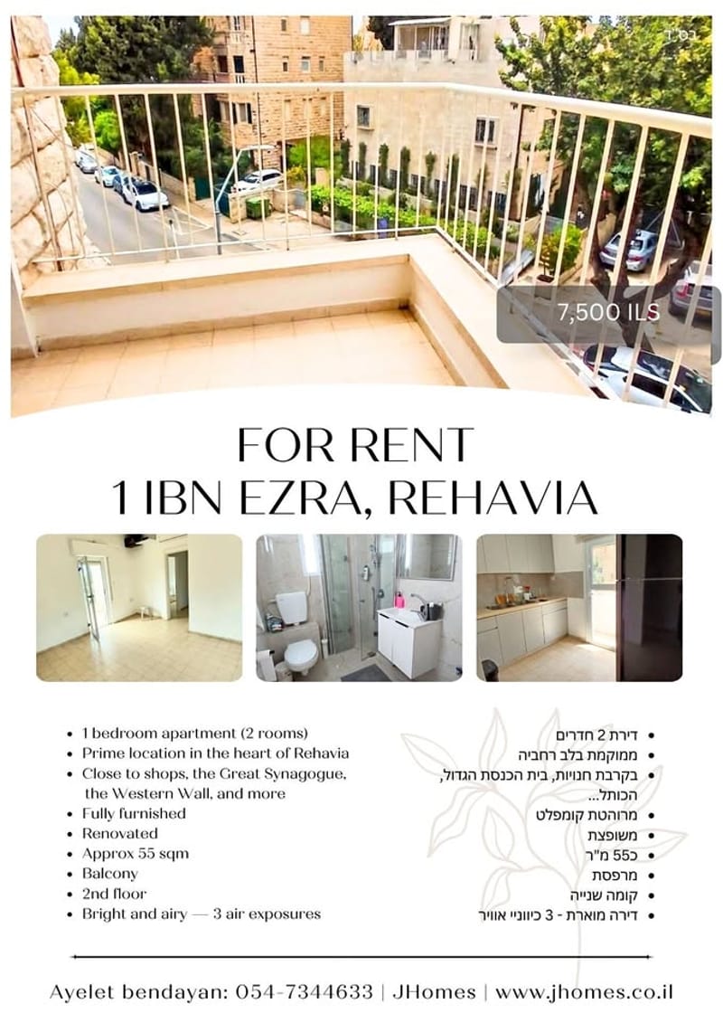 Photo from Facebook – Rooms not specified • ₪7,500, Rehavia, Jerusalem