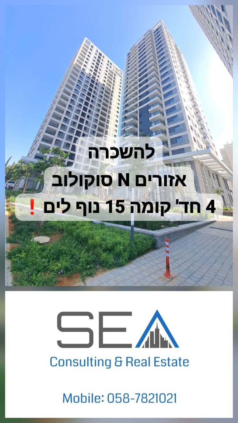 תמונה מפייסבוק – 4 חדרים • 7,600 ₪, N סוקולוב, צפון מזרח מרכז העיר, נתניה (1)