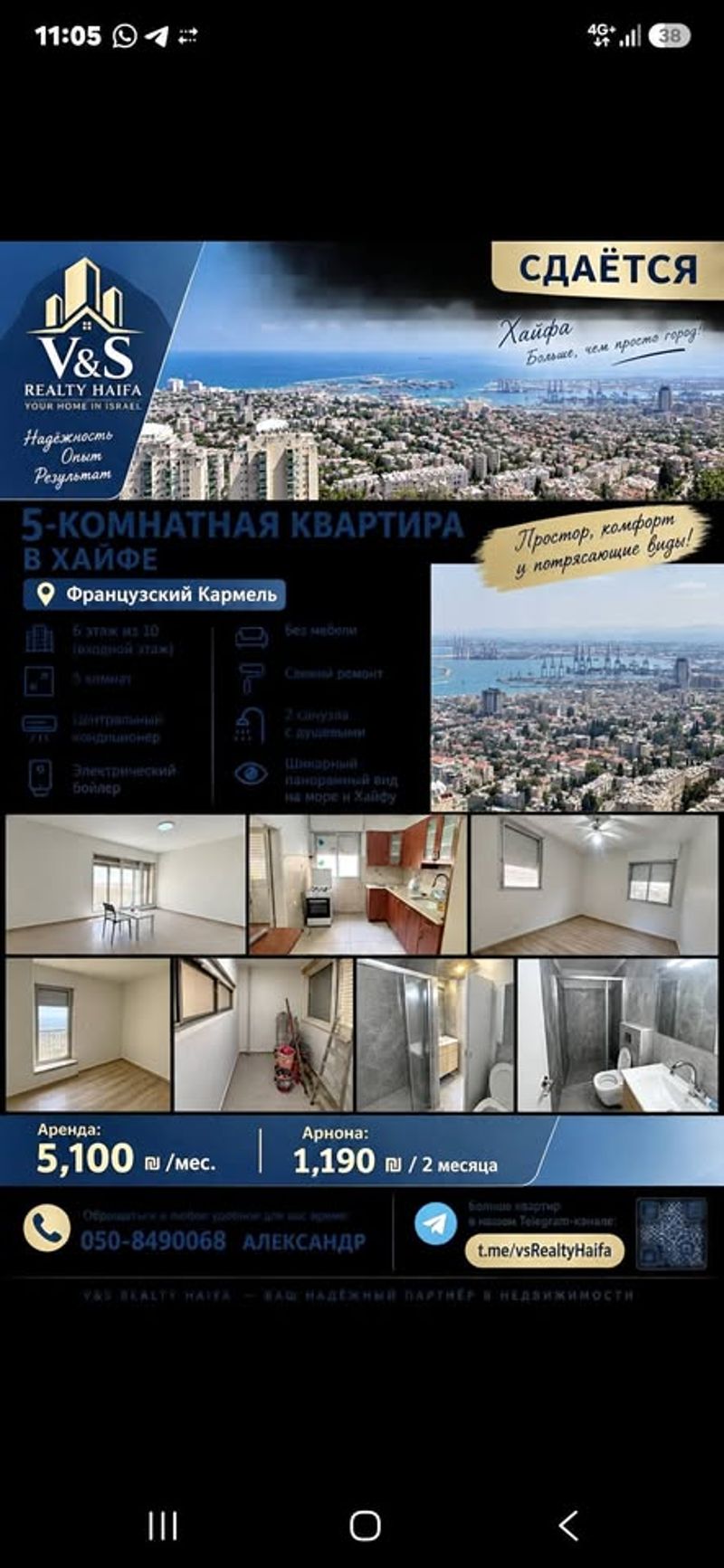 תמונה מפייסבוק – 5 חדרים • 5,100 ₪, כרמל צרפתי, חיפה (1)
