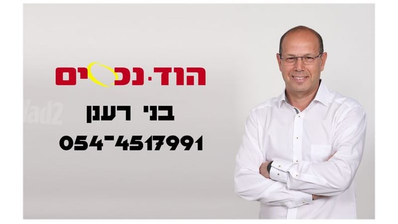 תמונה מפייסבוק – 3 חדרים • 3,300,000 ₪, רמתיים, הוד השרון