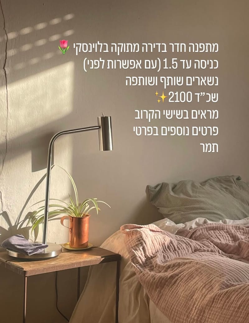 חדר בדירת שותפים • 2,100 ₪