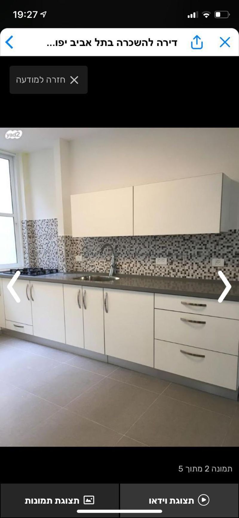 3.5 חדרים • 7,500 ₪ - Image 4