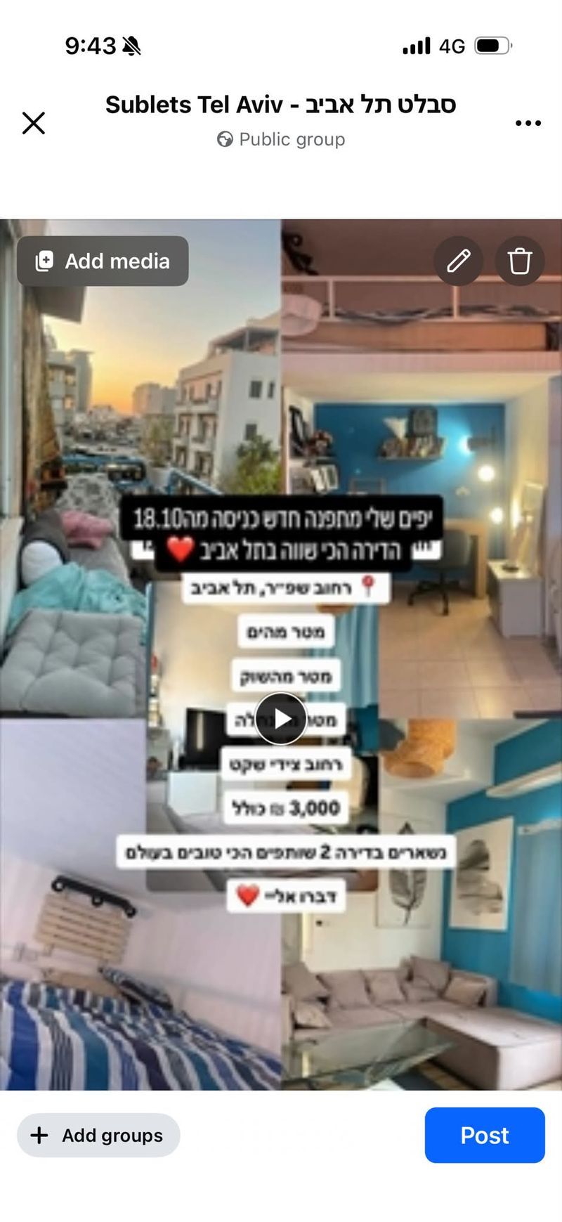 תמונה מפייסבוק – חדר בדירת שותפים • 3,000 ₪, שפ״ר, לב תל אביב, תל אביב