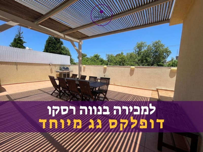 Photo from Facebook – 3 Rooms • ₪5,690,000, Neve Rasko, Ramat HaSharon