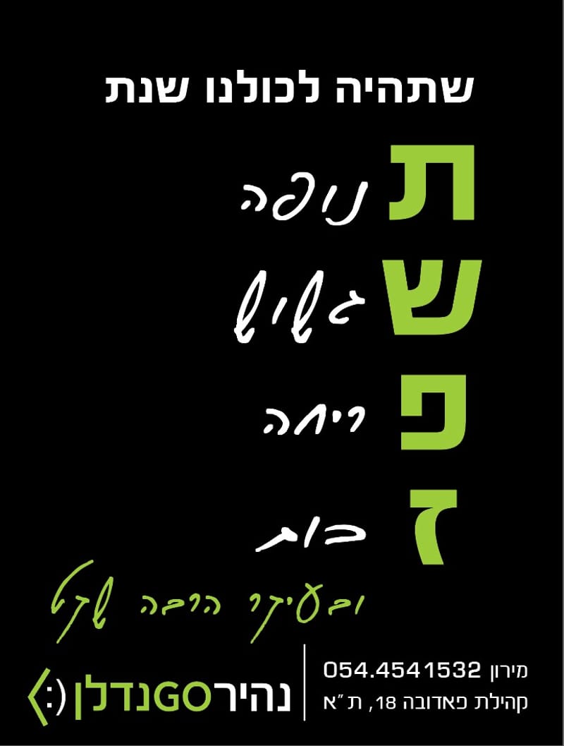 תמונה מפייסבוק – מספר החדרים לא צוין • 7,500,000 ₪, עין התכלת, נתניה (1)