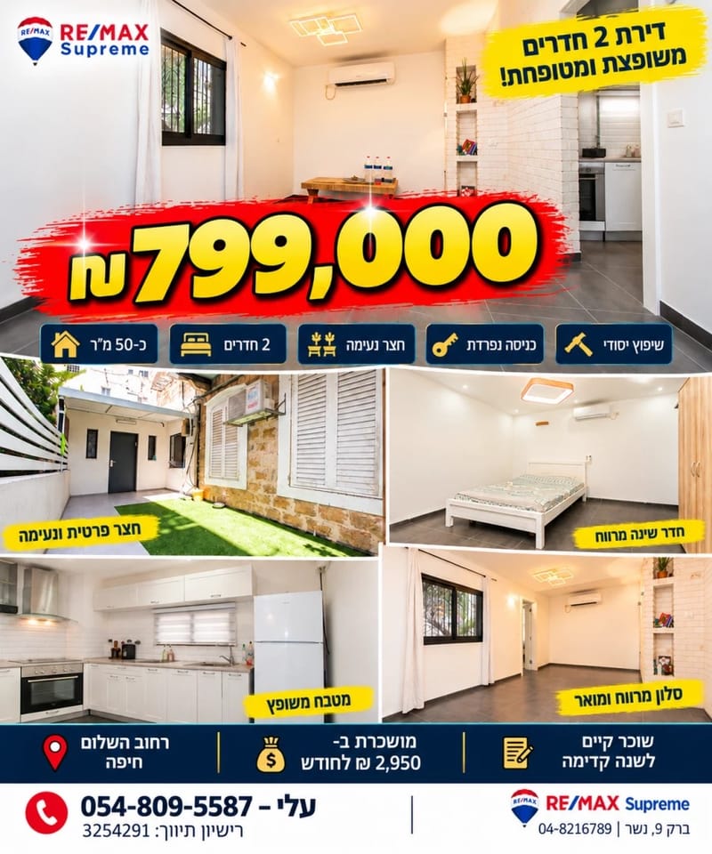 תמונה מפייסבוק – 2 חדרים • 799,000 ₪, השלום, הדר עליון, חיפה