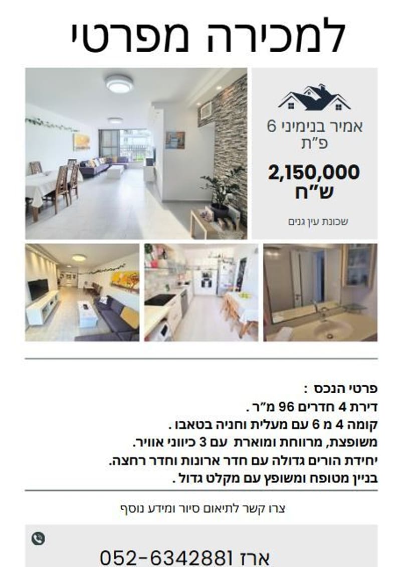 Photo from Facebook – 4 Rooms • ₪2,150,000, Ein Ganim, Petah Tikva