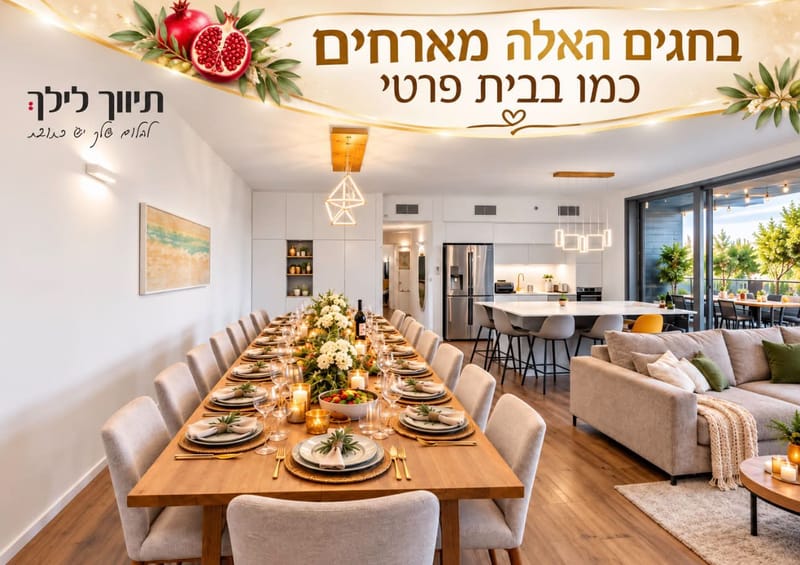 Photo from Facebook – 5 Rooms • ₪4,690,000, Neve Gan, Ramat HaSharon