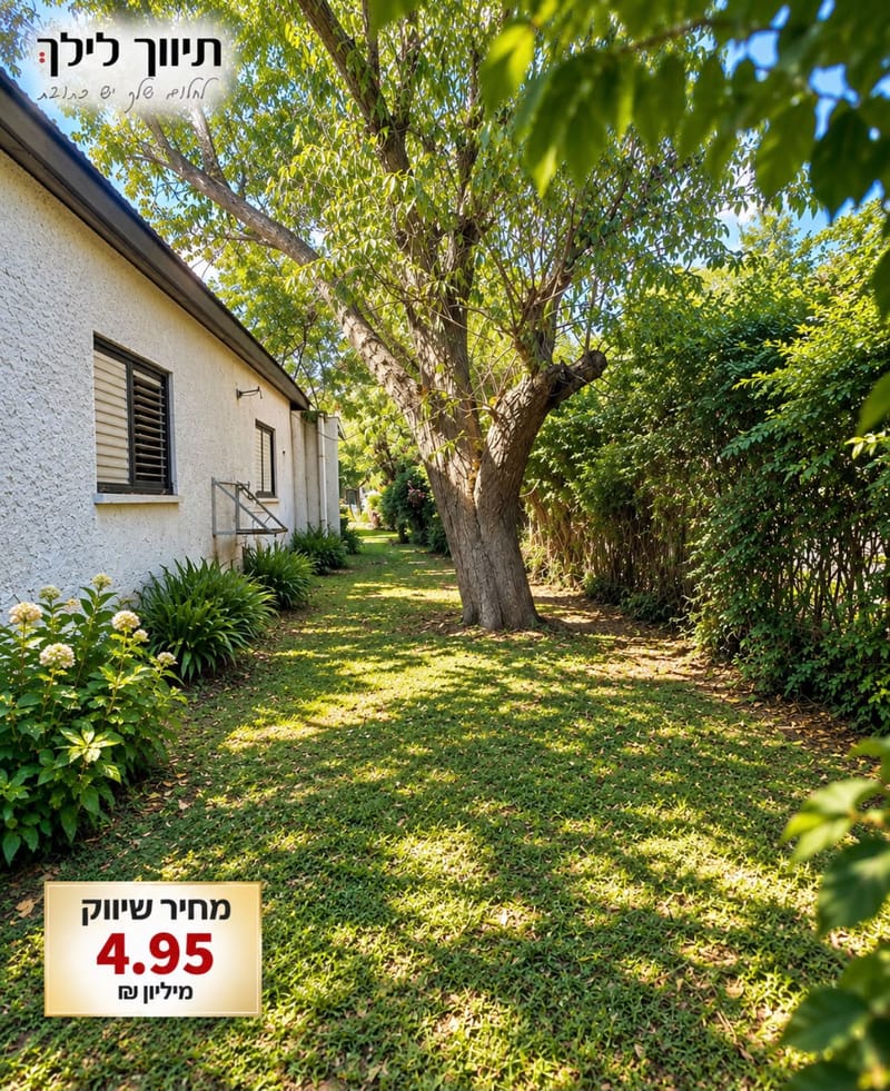 Photo from Facebook – Rooms not specified • ₪4,950,000, Ramat HaSharon