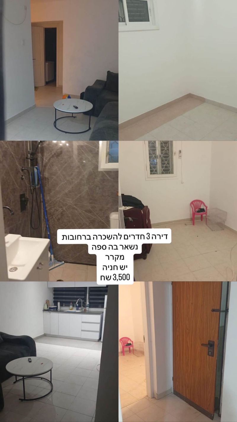 תמונה מפייסבוק – 3 חדרים • 3,500 ₪, אושיות, רחובות