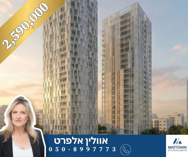 Photo from Facebook – 3 Rooms • ₪2,590,000, האילנות 1, Givat Eshkol, Kfar Saba