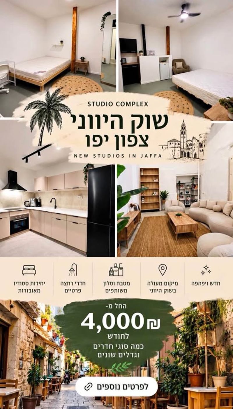 תמונה מפייסבוק – סטודיו • 4,000 ₪, תל אביב