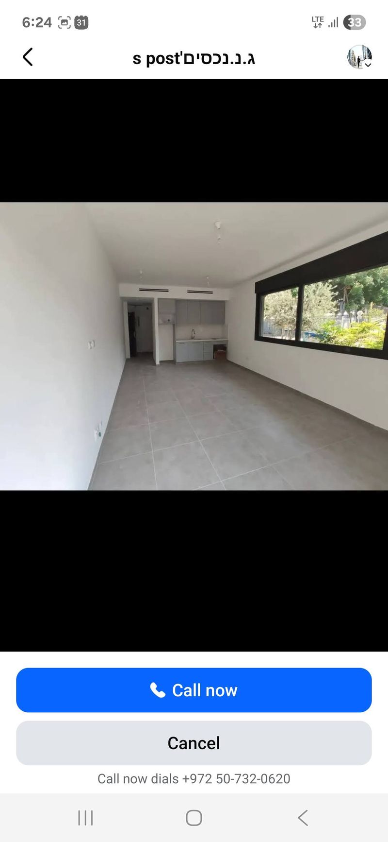 Фото с Facebook – 2 Комнаты • 6,500 ₪, בעל העקידה, Шапира, Тель-Авив (1)