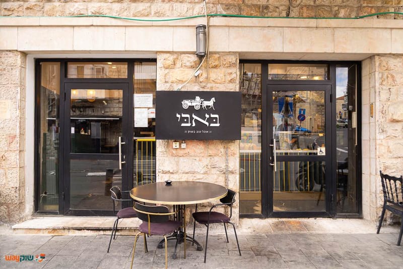 Photo from Facebook – Room and a half • ₪3,600, יבק 18, Nachla'ot, Shaarei Hesed, Jerusalem (1)
