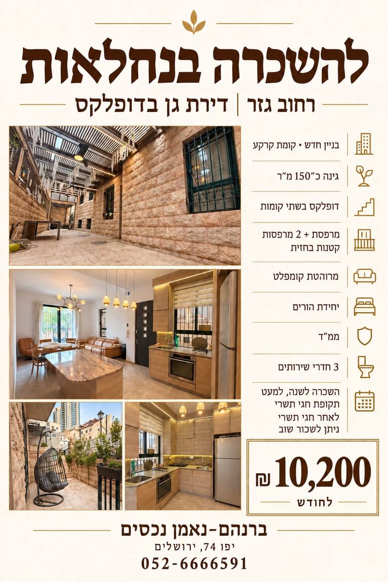 תמונה מפייסבוק – מספר החדרים לא צוין • 10,200 ₪, גזר, מחנה יהודה (לב העיר), ירושלים (1)