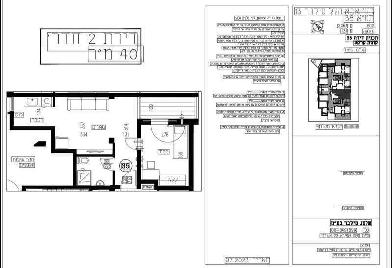 תמונה מפייסבוק – מספר החדרים לא צוין • 1,150,000 ₪, אבא הלל סילבר, רובע א, אשדוד