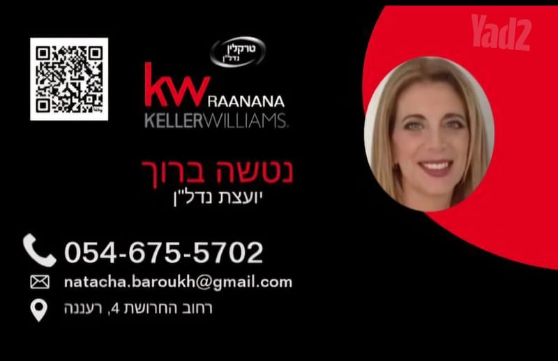 תמונה מיד2 – 2.5 חדרים • 7,000 ₪, אחוזה, שכונה מרכז דרום, רעננה