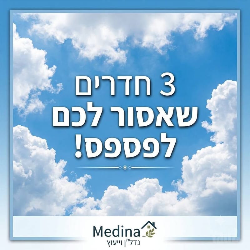 Photo from Yad2 – 3 Rooms • ₪2,160,000, אצ"ל, Ramat Amidar, Ramat Gan (1)
