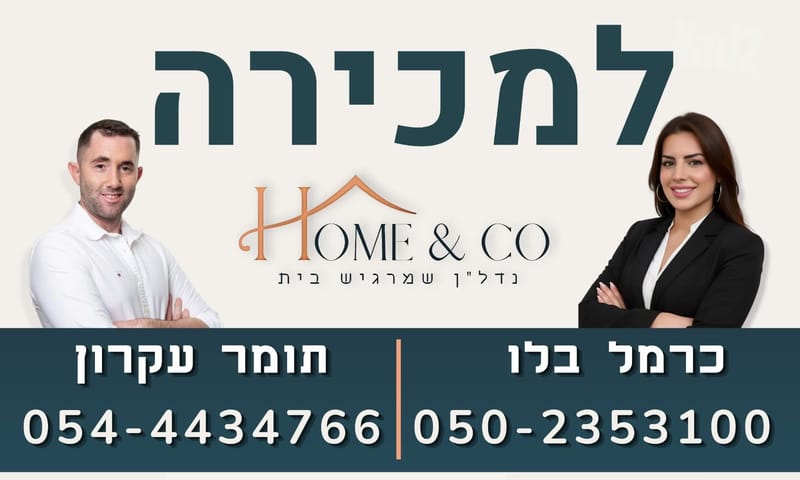 תמונה מיד2 – 5 חדרים • 4,425,000 ₪, החליל, גליל ים (מתחם הכוכבים), הרצליה (1)