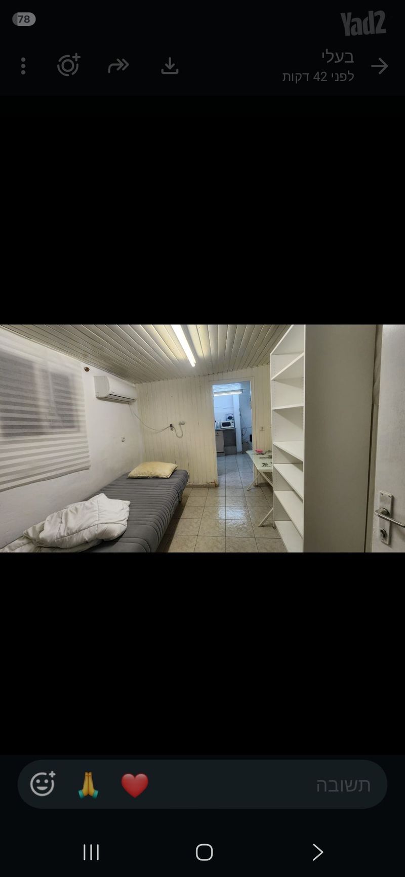 תמונה מיד2 – סטודיו • 1,900 ₪, יוסף טרומפלדור 6, אושיות, רחובות (1)